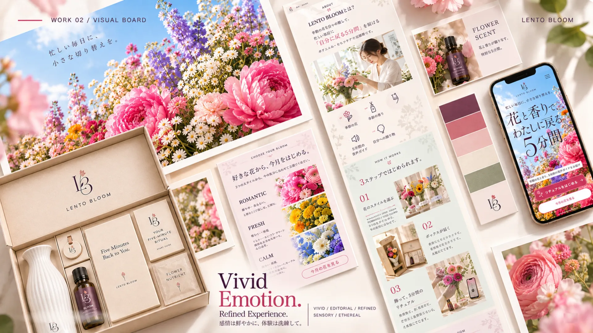 ビジュアルボード。花、パッケージ、配色、EC画面の組み合わせでLENTO BLOOMの世界観を紹介。